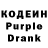 Codein Purple Drank Milana Rogach