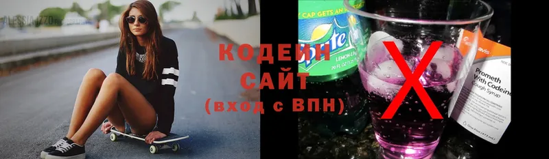 Кодеиновый сироп Lean напиток Lean (лин)  купить наркотик  Голицыно 