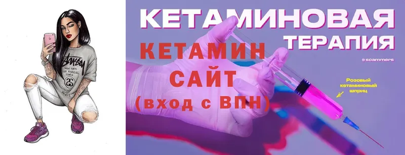 КЕТАМИН ketamine  блэк спрут ссылка  Голицыно 